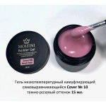 Moltini, Гель конструирующий низкотемпературный Cover Builder Gel № 10,темно-розовый , 15 мл.